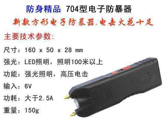 四平市防身器材 四平市防身器材