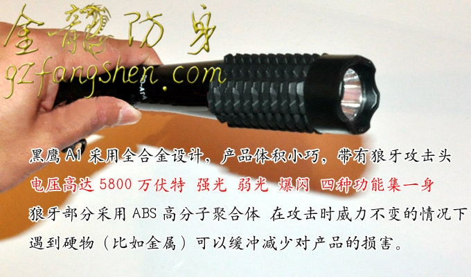 煙臺市防身用品批發(fā)