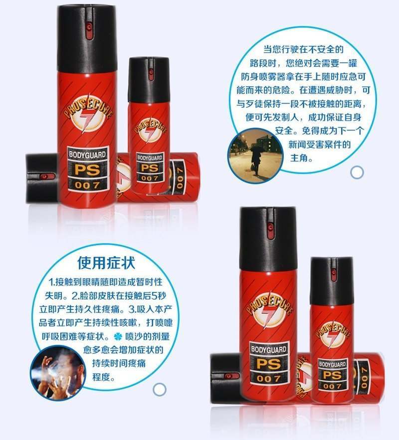 新型美國(guó)進(jìn)口PS007型噴霧 新型美國(guó)進(jìn)口PS007型噴霧